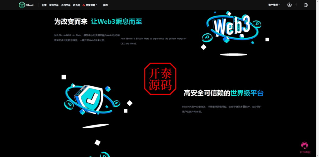 图片[17]-多语言区块链/交易所源码/PHP交易所源码/币币交易