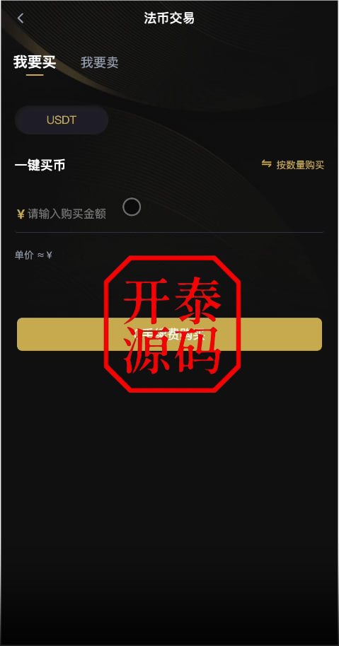 图片[5]-多语言交易所源码/BitWell15国语言交易所源码/永续合约