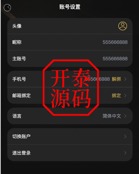 图片[6]-多语言交易所源码/BitWell15国语言交易所源码/永续合约