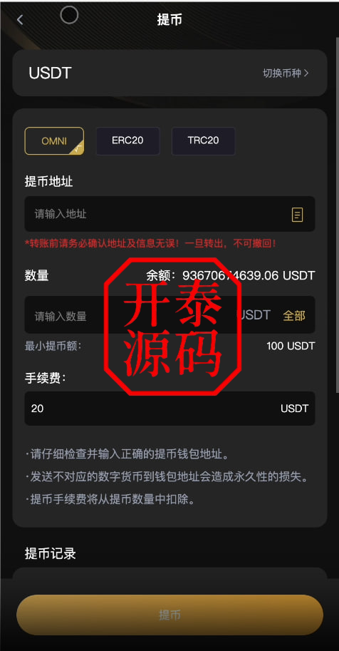 图片[8]-多语言交易所源码/BitWell15国语言交易所源码/永续合约