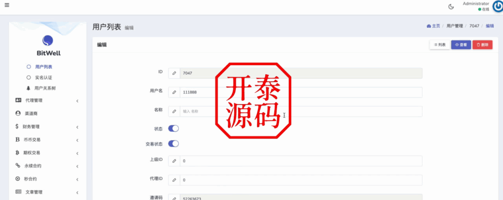 图片[13]-多语言交易所源码/BitWell15国语言交易所源码/永续合约