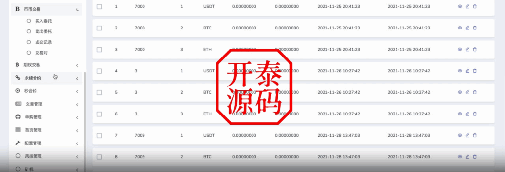 图片[16]-多语言交易所源码/BitWell15国语言交易所源码/永续合约