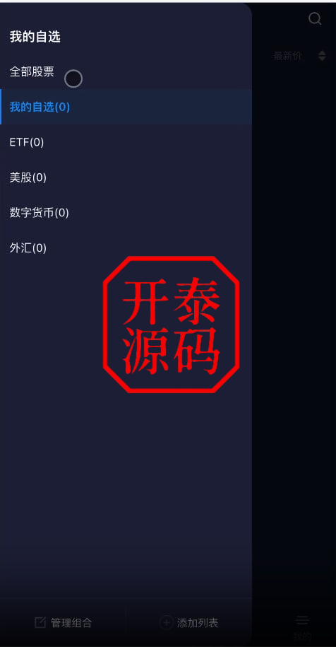 图片[5]-Java综合盘交易所源码/台股/美股/港股/股票源码