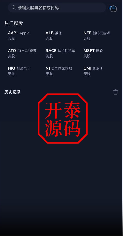 图片[7]-Java综合盘交易所源码/台股/美股/港股/股票源码