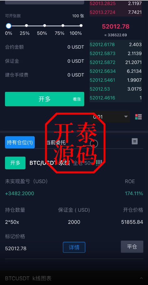 图片[8]-Java综合盘交易所源码/台股/美股/港股/股票源码