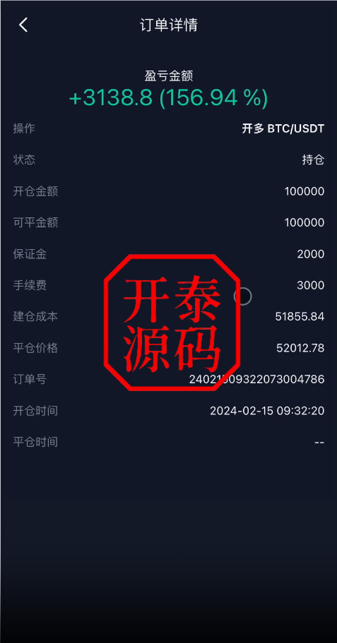 图片[9]-Java综合盘交易所源码/台股/美股/港股/股票源码