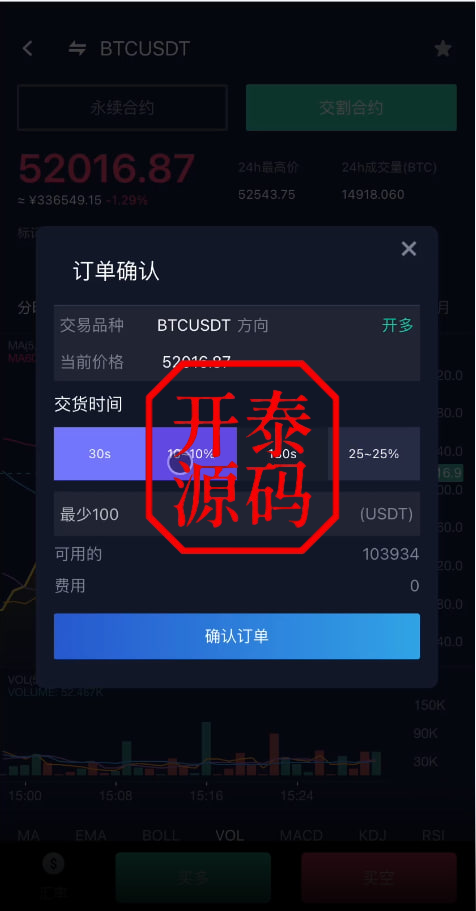 图片[12]-Java综合盘交易所源码/台股/美股/港股/股票源码