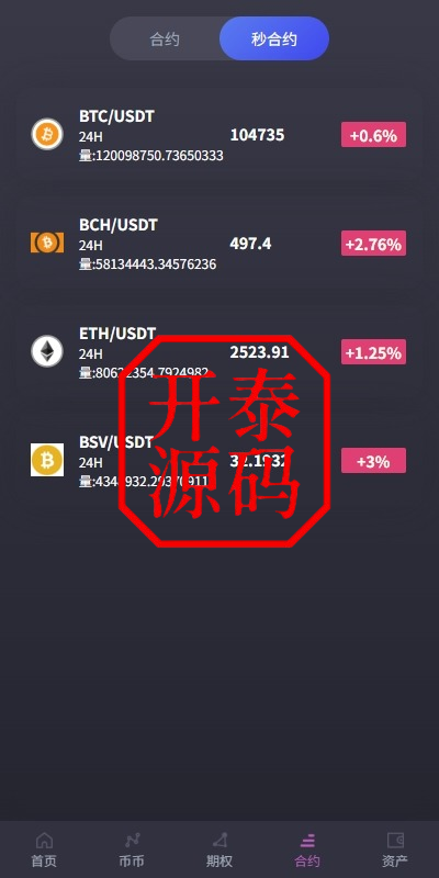 图片[5]-#源码 ，交易所源码，海外抢单刷单，海外源码，海外多语言交易所，区块链源码，理财源码，彩票源码，st5系统源码，空降源码，fx7综合盘源码