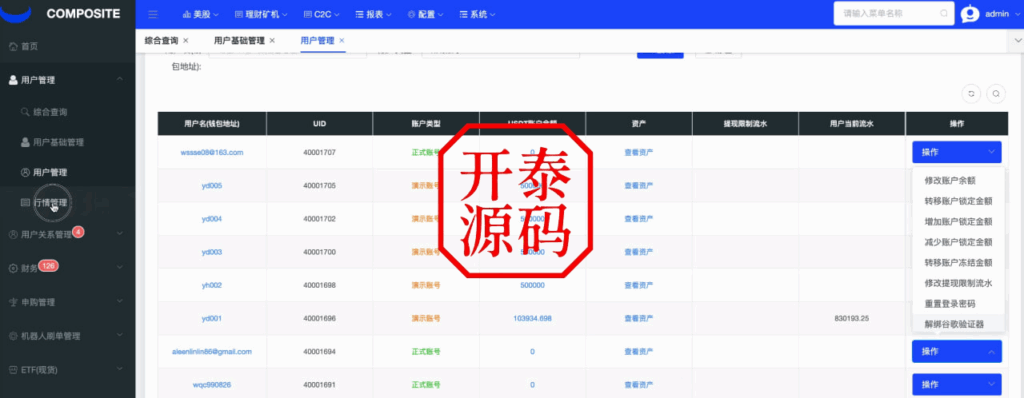 图片[19]-Java综合盘交易所源码/台股/美股/港股/股票源码