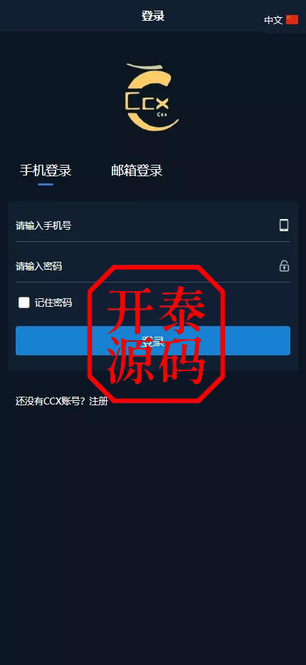 图片[2]-新版海外多语言外汇微盘微交易源码/微盘交易所系统源码