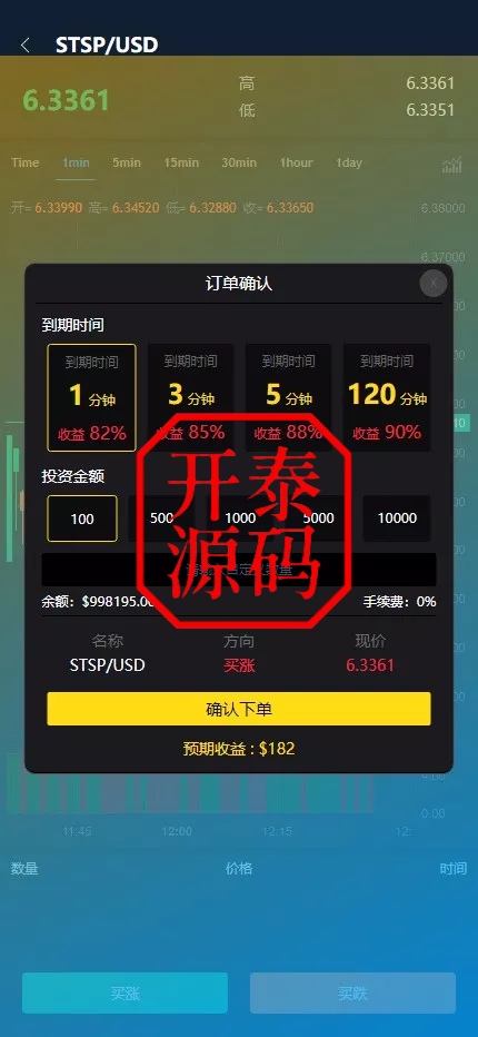 图片[5]-新版海外多语言外汇微盘微交易源码/微盘交易所系统源码
