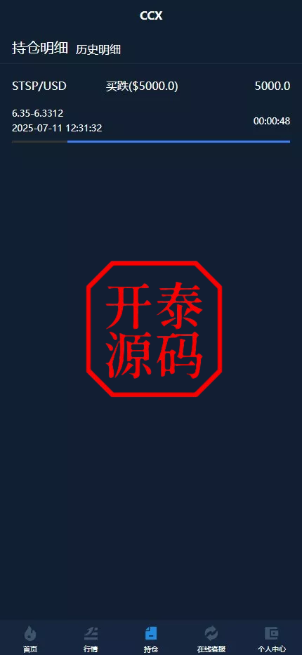 图片[7]-新版海外多语言外汇微盘微交易源码/微盘交易所系统源码