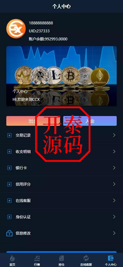 图片[9]-新版海外多语言外汇微盘微交易源码/微盘交易所系统源码