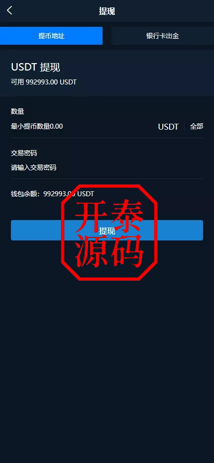 图片[10]-新版海外多语言外汇微盘微交易源码/微盘交易所系统源码
