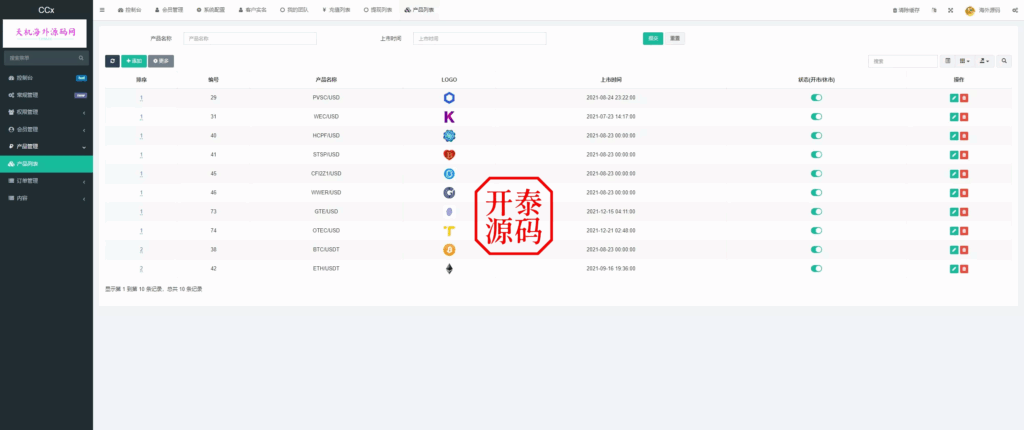 图片[18]-新版海外多语言外汇微盘微交易源码/微盘交易所系统源码