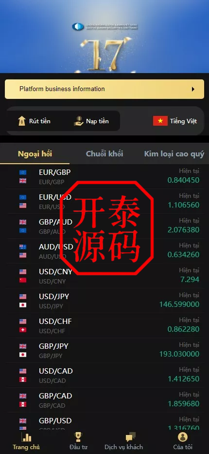 多语言微盘微交易系统源码/贵金属/越南股交易所源码