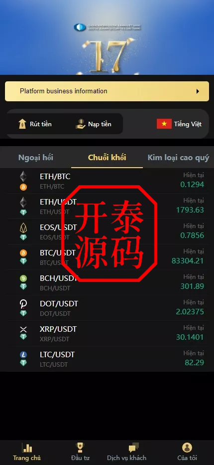 图片[3]-多语言微盘微交易系统源码/贵金属/越南股交易所源码