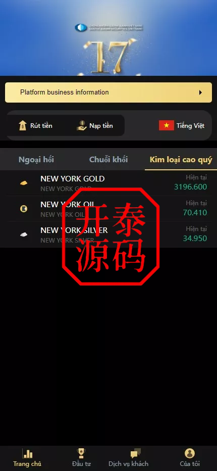 图片[4]-多语言微盘微交易系统源码/贵金属/越南股交易所源码
