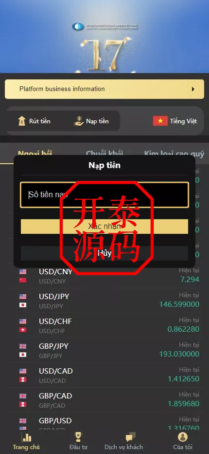 图片[7]-多语言微盘微交易系统源码/贵金属/越南股交易所源码