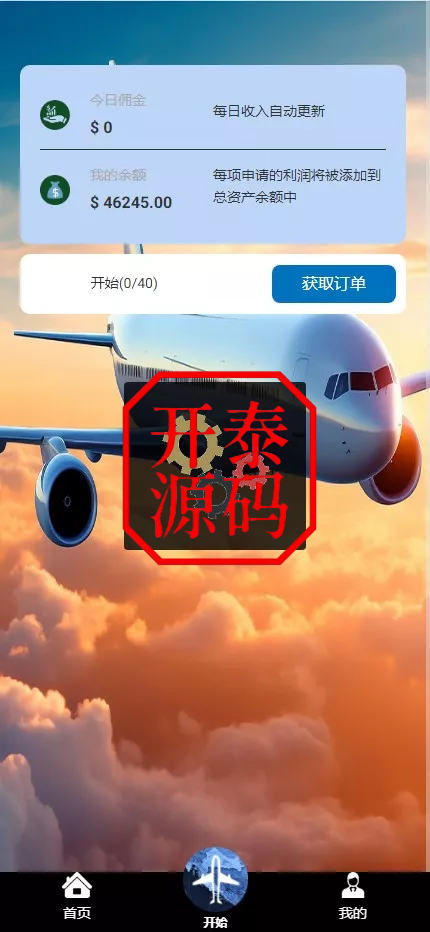 图片[3]-最新多语言海外航空抢单刷单系统源码