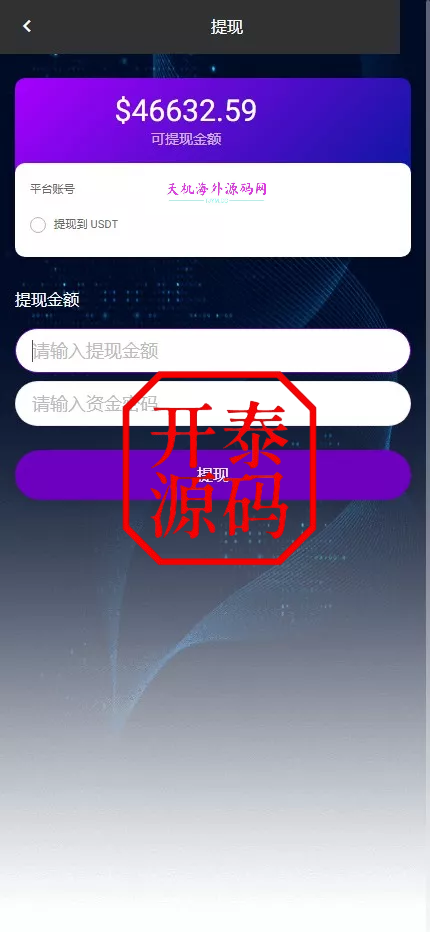 图片[7]-最新多语言海外航空抢单刷单系统源码