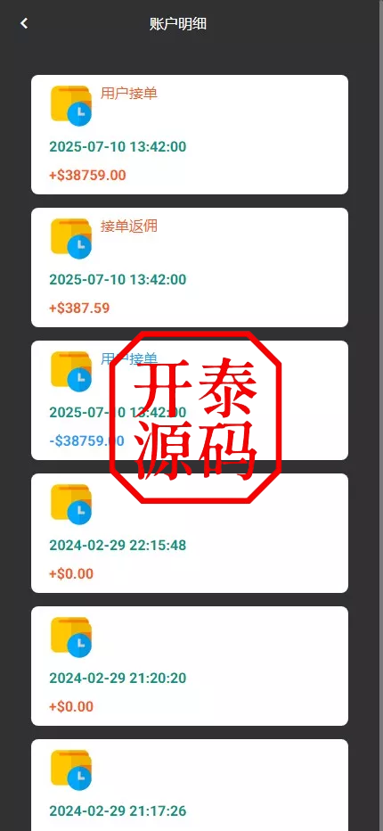 图片[9]-最新多语言海外航空抢单刷单系统源码