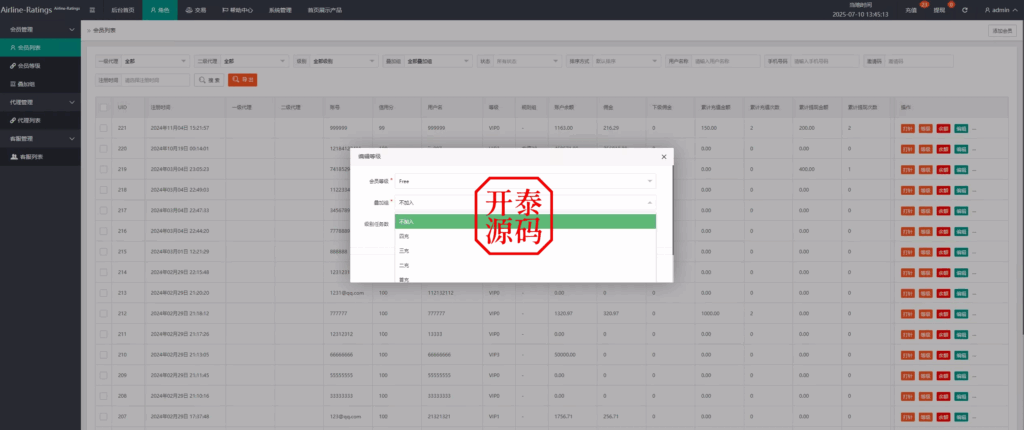 图片[15]-最新多语言海外航空抢单刷单系统源码