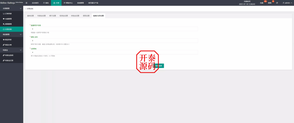 图片[22]-最新多语言海外航空抢单刷单系统源码