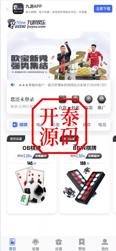 九游娱乐/全开源可二开#源码，交易所源码，交易所开发，交易所系统，海外多语言交易所，区块链源码，理财源码，st5源码交易所系统源码，st7源码综合盘源码