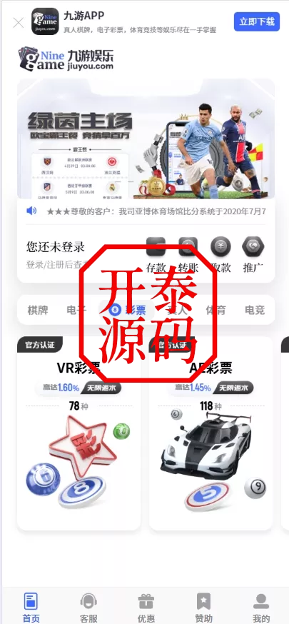 图片[3]-九游娱乐/全开源可二开#源码，交易所源码，交易所开发，交易所系统，海外多语言交易所，区块链源码，理财源码，st5源码交易所系统源码，st7源码综合盘源码