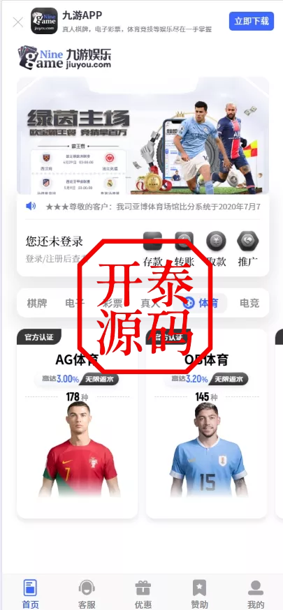 图片[4]-九游娱乐/全开源可二开#源码，交易所源码，交易所开发，交易所系统，海外多语言交易所，区块链源码，理财源码，st5源码交易所系统源码，st7源码综合盘源码