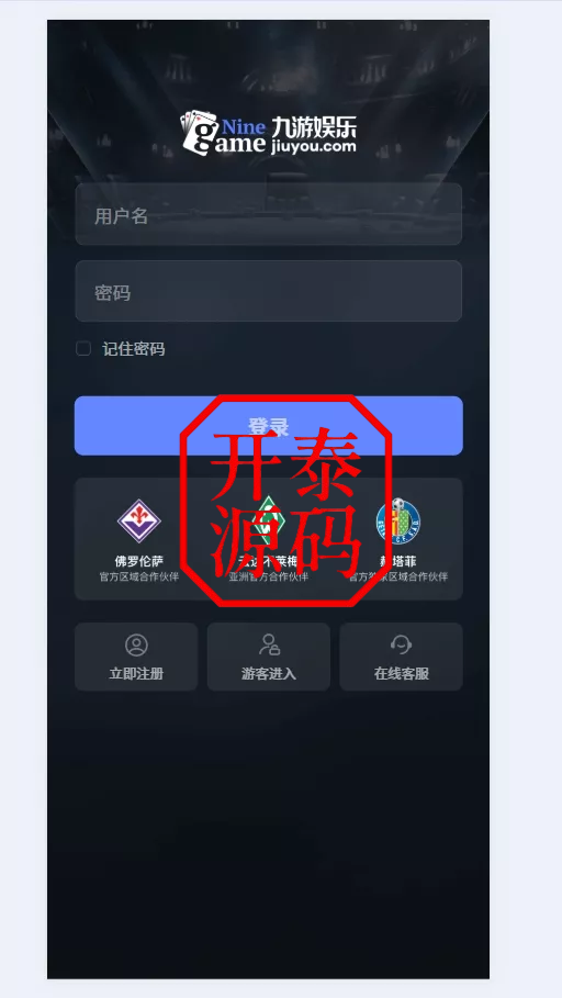 图片[6]-九游娱乐/全开源可二开#源码，交易所源码，交易所开发，交易所系统，海外多语言交易所，区块链源码，理财源码，st5源码交易所系统源码，st7源码综合盘源码