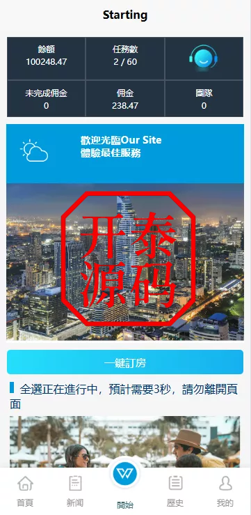 图片[4]-新UI酒店刷单抢单源码系统#源码，交易所源码，交易所开发，交易所系统，海外多语言交易所，区块链源码，理财源码，st5源码交易所系统源码，st7源码综合盘源码