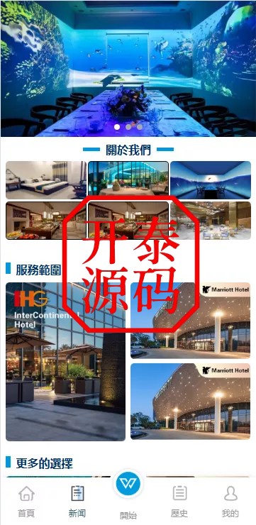 图片[7]-新UI酒店刷单抢单源码系统#源码，交易所源码，交易所开发，交易所系统，海外多语言交易所，区块链源码，理财源码，st5源码交易所系统源码，st7源码综合盘源码