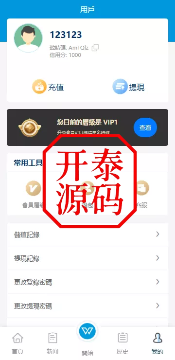 图片[8]-新UI酒店刷单抢单源码系统#源码，交易所源码，交易所开发，交易所系统，海外多语言交易所，区块链源码，理财源码，st5源码交易所系统源码，st7源码综合盘源码