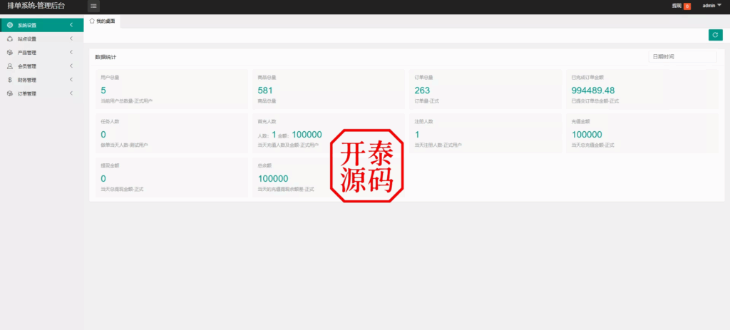 图片[10]-新UI酒店刷单抢单源码系统#源码，交易所源码，交易所开发，交易所系统，海外多语言交易所，区块链源码，理财源码，st5源码交易所系统源码，st7源码综合盘源码