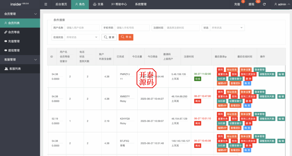 图片[12]-全新多语言刷单抢单系统APP源码 | 支持订单自动匹配、连单卡单控制