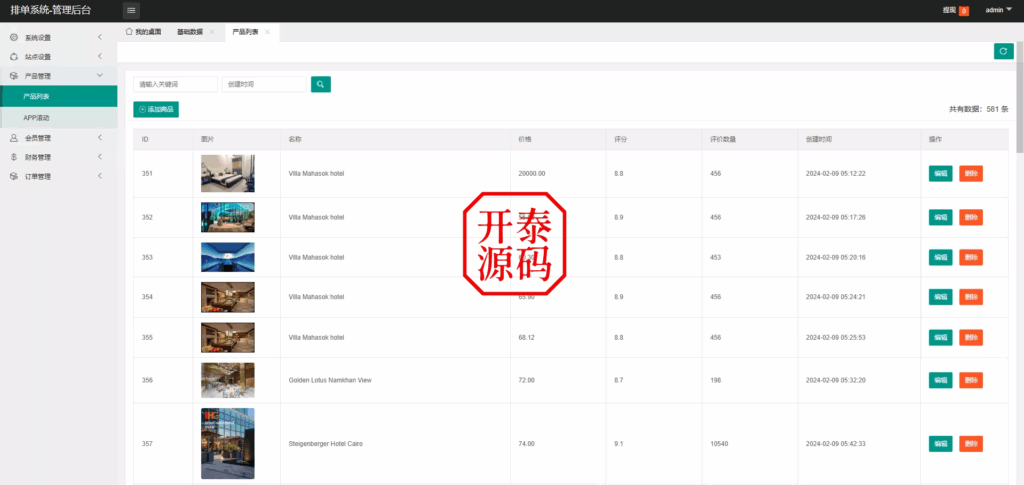 图片[12]-新UI酒店刷单抢单源码系统#源码，交易所源码，交易所开发，交易所系统，海外多语言交易所，区块链源码，理财源码，st5源码交易所系统源码，st7源码综合盘源码