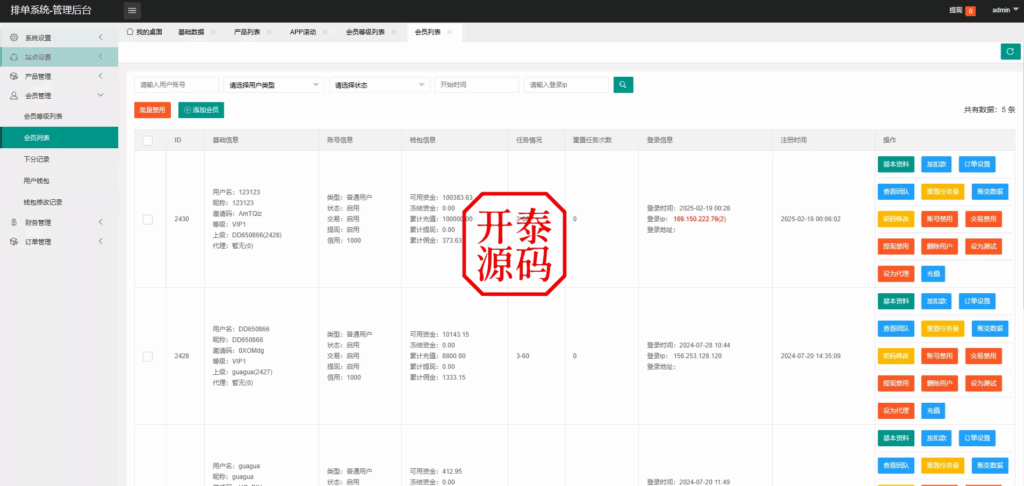 图片[14]-新UI酒店刷单抢单源码系统#源码，交易所源码，交易所开发，交易所系统，海外多语言交易所，区块链源码，理财源码，st5源码交易所系统源码，st7源码综合盘源码