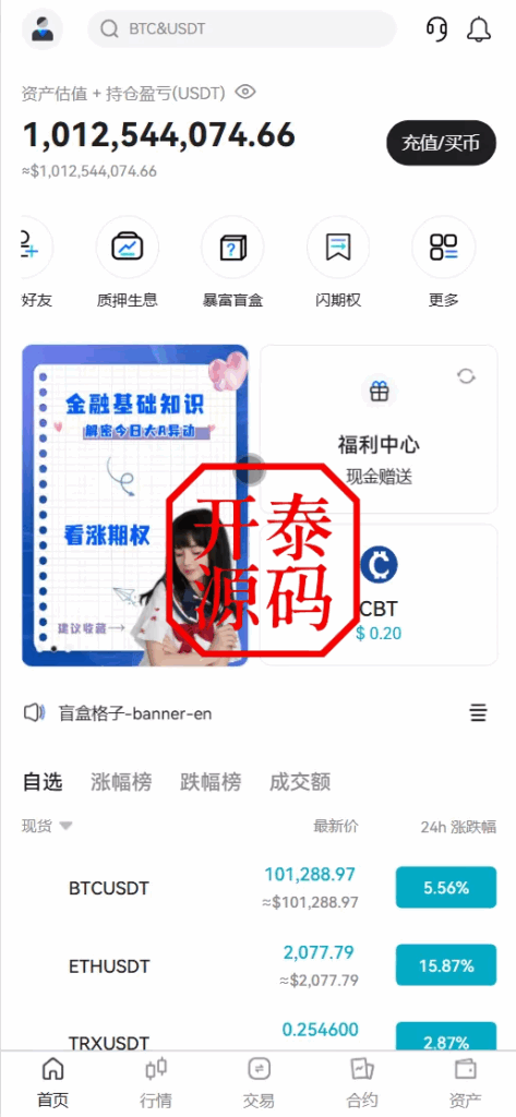 图片[3]-COMING多语言web3交易所源码#源码，交易所源码，交易所开发，交易所系统，海外多语言交易所，区块链源码，理财源码，st5源码交易所系统源码，st7源码综合盘源码，盗号源码，商城酒店抢单源码/刷单源码，海外源码，