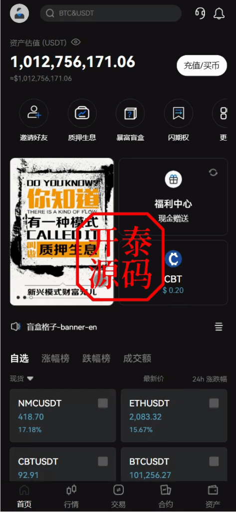 图片[4]-COMING多语言web3交易所源码#源码，交易所源码，交易所开发，交易所系统，海外多语言交易所，区块链源码，理财源码，st5源码交易所系统源码，st7源码综合盘源码，盗号源码，商城酒店抢单源码/刷单源码，海外源码，