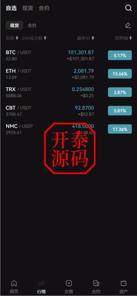 图片[5]-COMING多语言web3交易所源码#源码，交易所源码，交易所开发，交易所系统，海外多语言交易所，区块链源码，理财源码，st5源码交易所系统源码，st7源码综合盘源码，盗号源码，商城酒店抢单源码/刷单源码，海外源码，