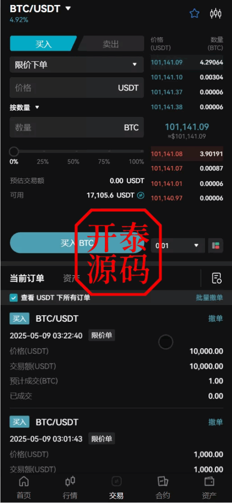 图片[7]-COMING多语言web3交易所源码#源码，交易所源码，交易所开发，交易所系统，海外多语言交易所，区块链源码，理财源码，st5源码交易所系统源码，st7源码综合盘源码，盗号源码，商城酒店抢单源码/刷单源码，海外源码，