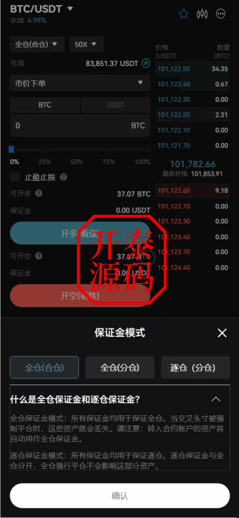 图片[8]-COMING多语言web3交易所源码#源码，交易所源码，交易所开发，交易所系统，海外多语言交易所，区块链源码，理财源码，st5源码交易所系统源码，st7源码综合盘源码，盗号源码，商城酒店抢单源码/刷单源码，海外源码，