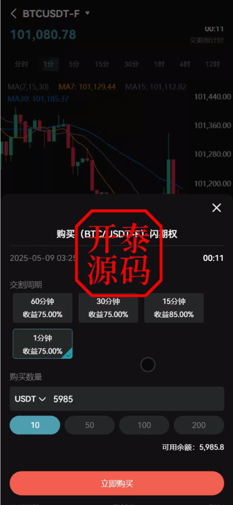 图片[11]-COMING多语言web3交易所源码#源码，交易所源码，交易所开发，交易所系统，海外多语言交易所，区块链源码，理财源码，st5源码交易所系统源码，st7源码综合盘源码，盗号源码，商城酒店抢单源码/刷单源码，海外源码，