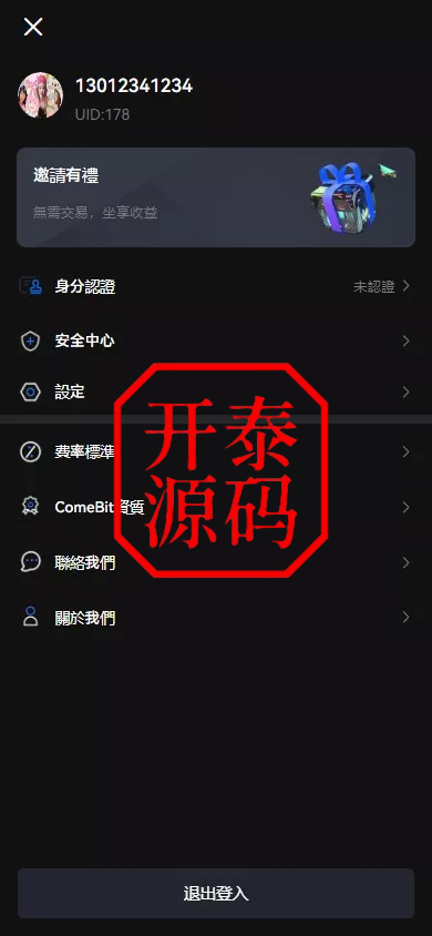 图片[13]-COMING多语言web3交易所源码#源码，交易所源码，交易所开发，交易所系统，海外多语言交易所，区块链源码，理财源码，st5源码交易所系统源码，st7源码综合盘源码，盗号源码，商城酒店抢单源码/刷单源码，海外源码，