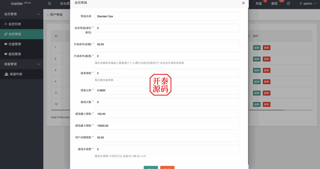 图片[14]-全新多语言刷单抢单系统APP源码 | 支持订单自动匹配、连单卡单控制