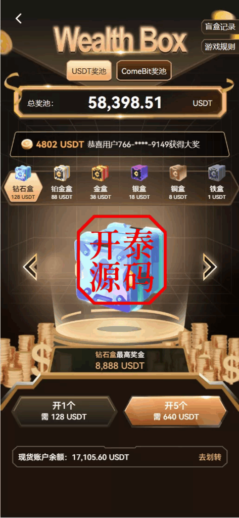 图片[15]-COMING多语言web3交易所源码#源码，交易所源码，交易所开发，交易所系统，海外多语言交易所，区块链源码，理财源码，st5源码交易所系统源码，st7源码综合盘源码，盗号源码，商城酒店抢单源码/刷单源码，海外源码，