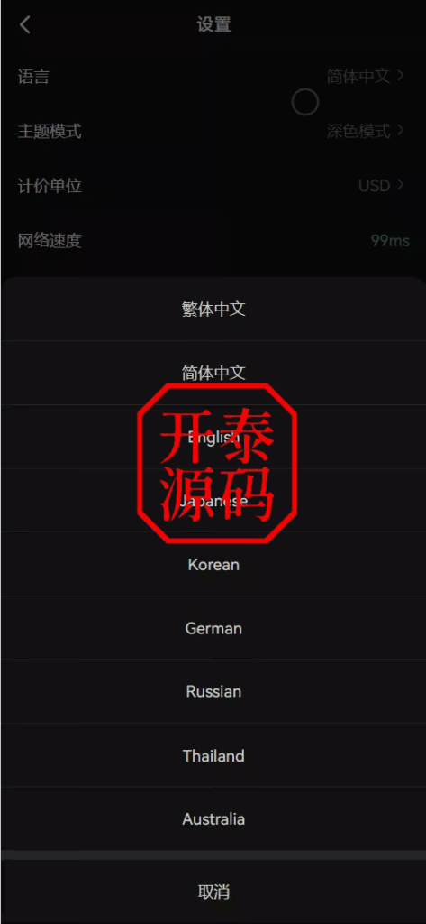 图片[23]-COMING多语言web3交易所源码#源码，交易所源码，交易所开发，交易所系统，海外多语言交易所，区块链源码，理财源码，st5源码交易所系统源码，st7源码综合盘源码，盗号源码，商城酒店抢单源码/刷单源码，海外源码，
