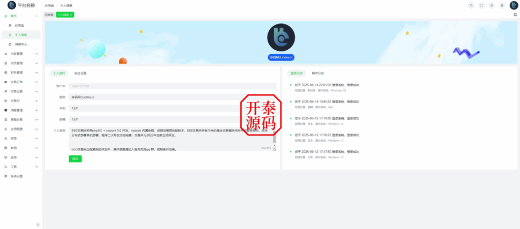 图片[24]-COMING多语言web3交易所源码#源码，交易所源码，交易所开发，交易所系统，海外多语言交易所，区块链源码，理财源码，st5源码交易所系统源码，st7源码综合盘源码，盗号源码，商城酒店抢单源码/刷单源码，海外源码，